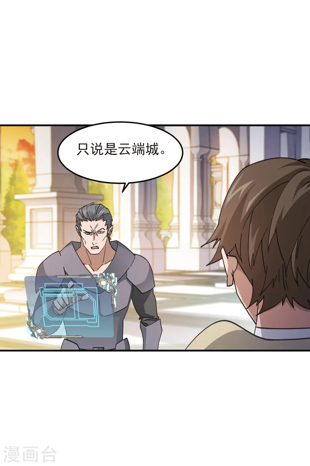 最火的网游排行榜前十名漫画,第446话 企图翻盘2图