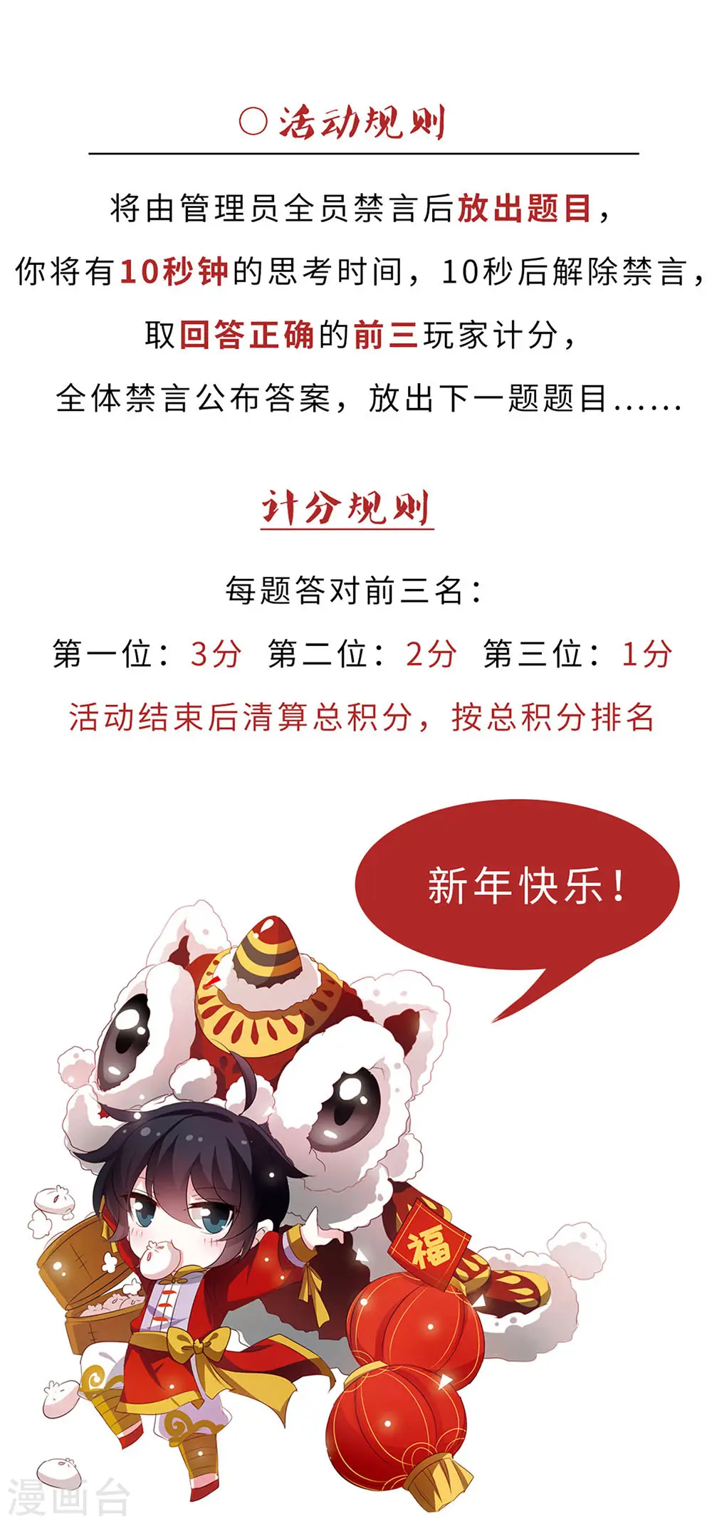 最火的网游排行榜前十名漫画,第261话 通缉任务双人组合32图