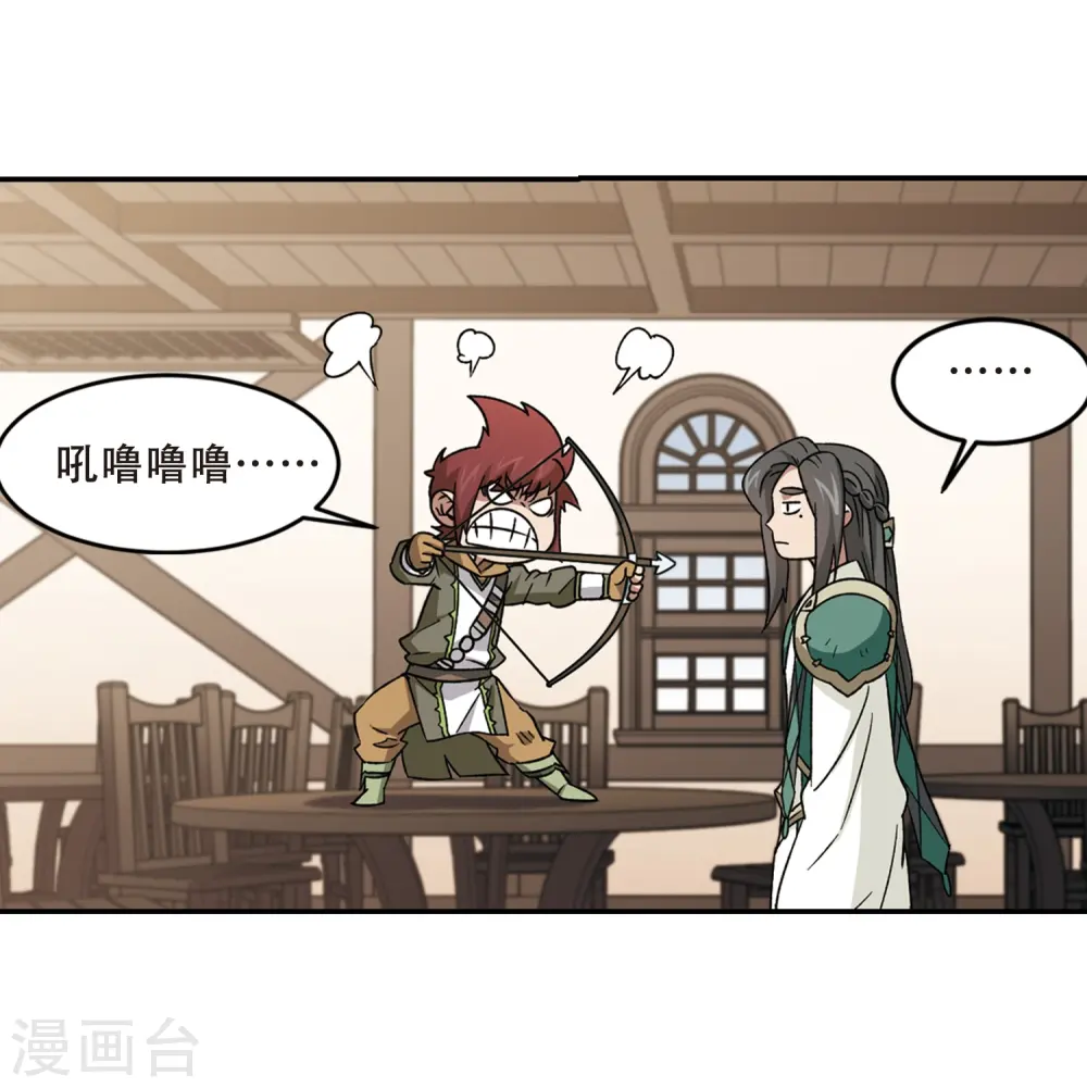 最火的网游排行榜前十名漫画,第278话 仇人22图