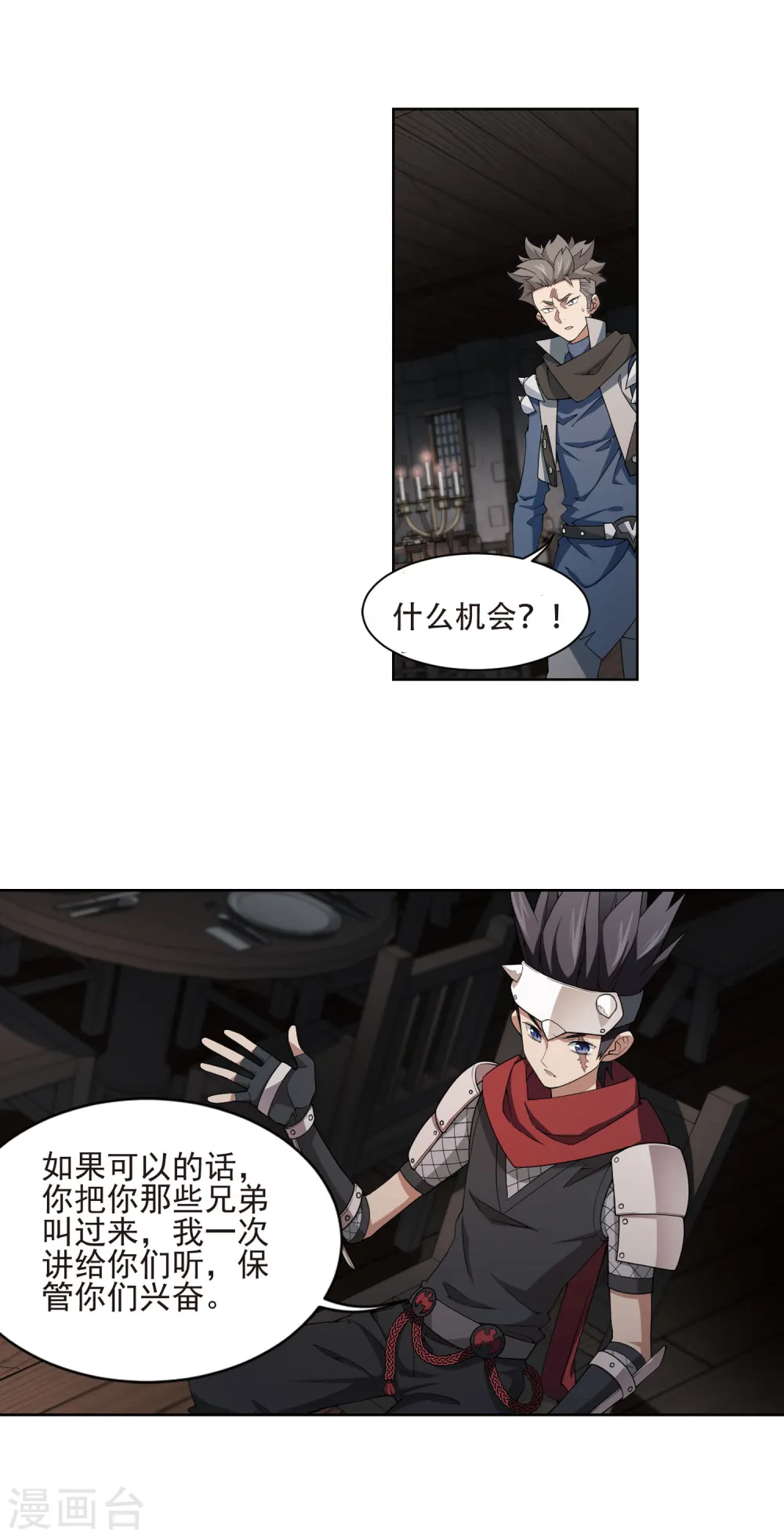 最火的网游排行榜前十名漫画,第173话 搞事情22图
