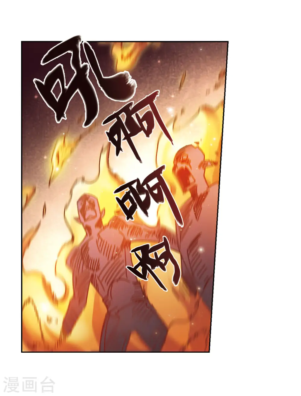 最火的网游排行榜前十名漫画,第271话 落衣红莲11图