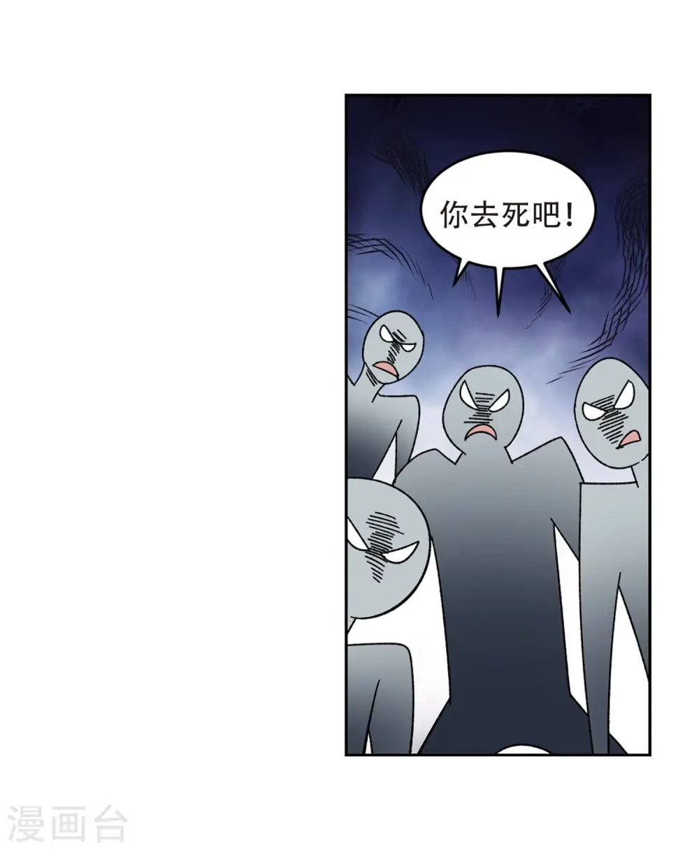 最火的网游排行榜前十名漫画,第263话 漂流21图