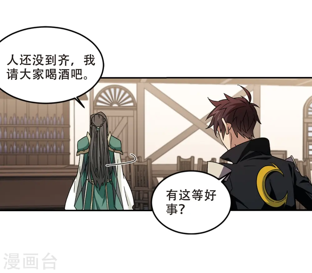 最火的网游排行榜前十名漫画,第278话 仇人22图