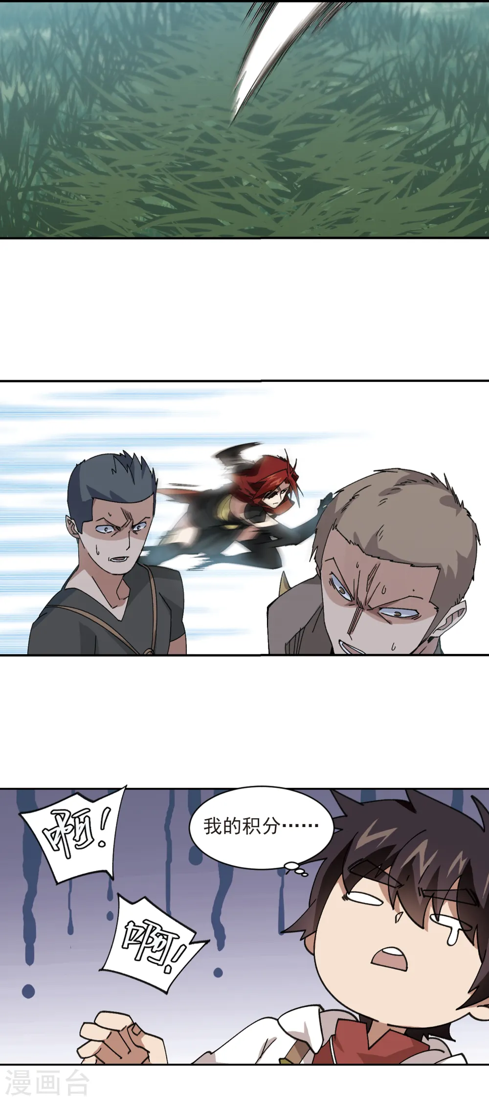 网游之美女如云漫画,第383话 齐射阵21图