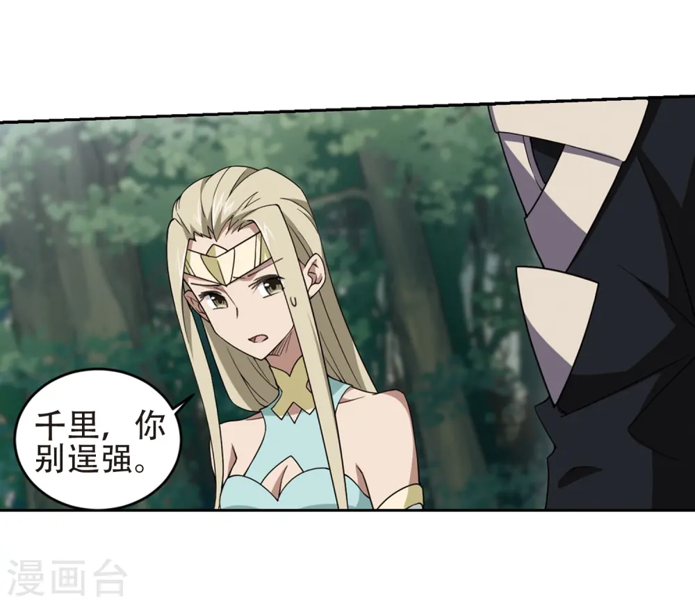 网游之近战法师免费听书漫画,第247话 替姑娘们出头12图