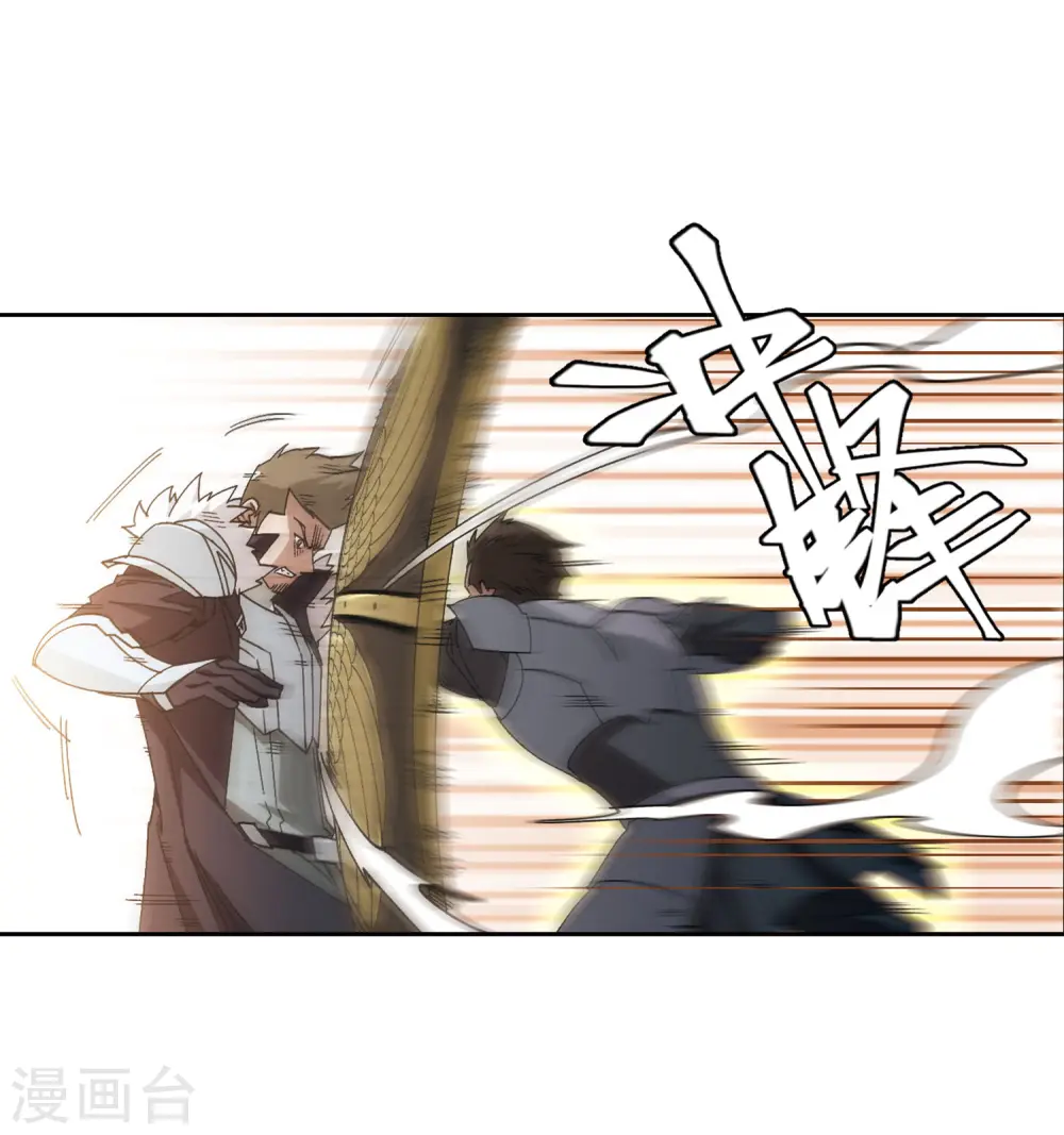 最火的网游排行榜前十名漫画,第398话 计算21图