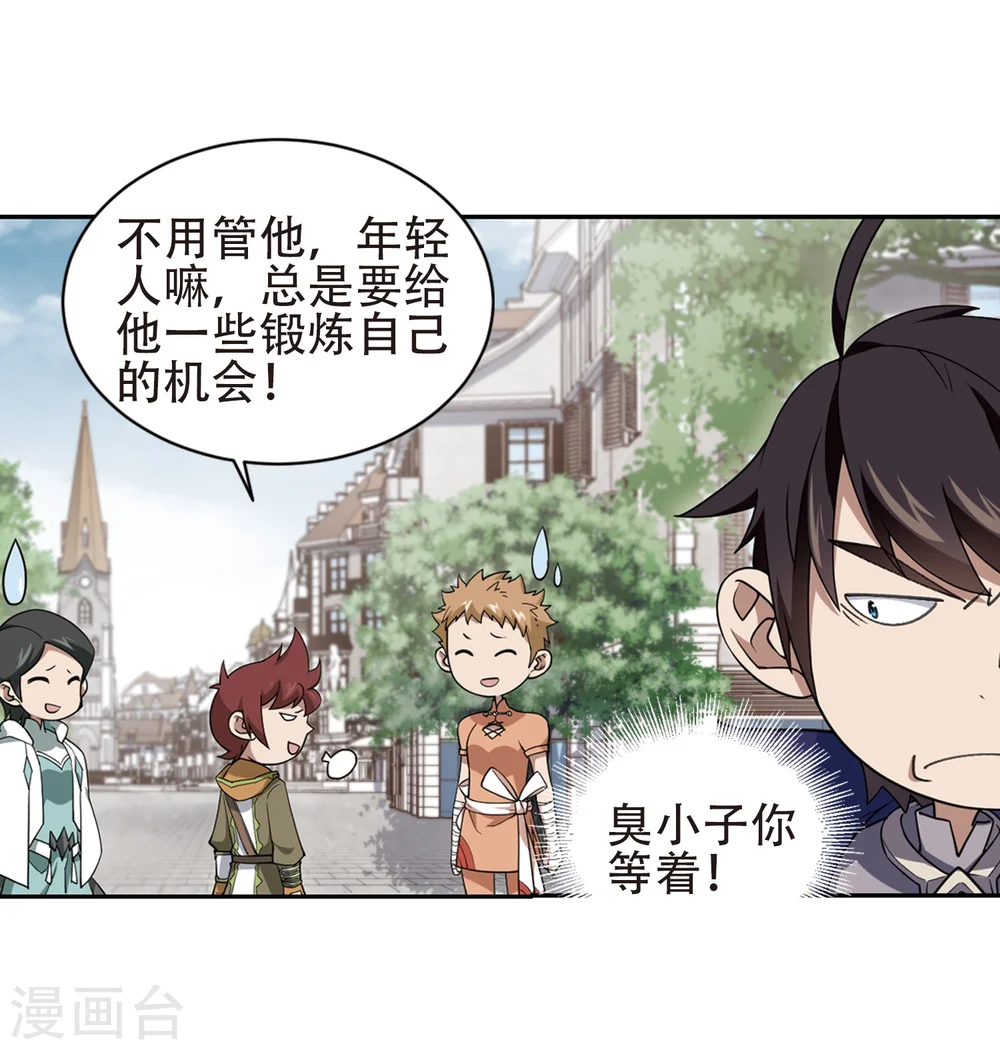 最火的网游排行榜前十名漫画,第218话 ”强力“牧师22图