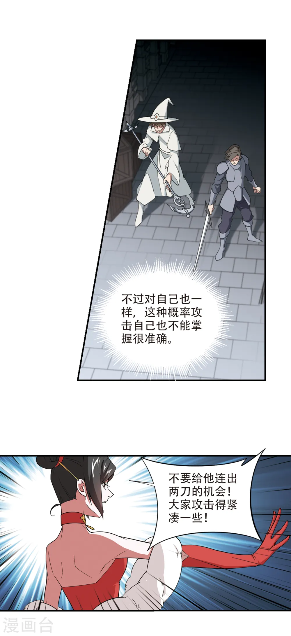 最火的网游排行榜前十名漫画,第151话 看不见的杀手11图