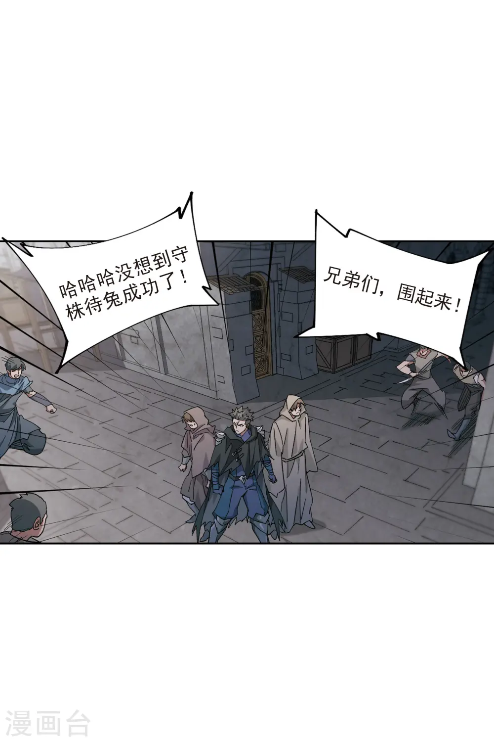最火的网游排行榜前十名漫画,第413话 下不了手的目标22图