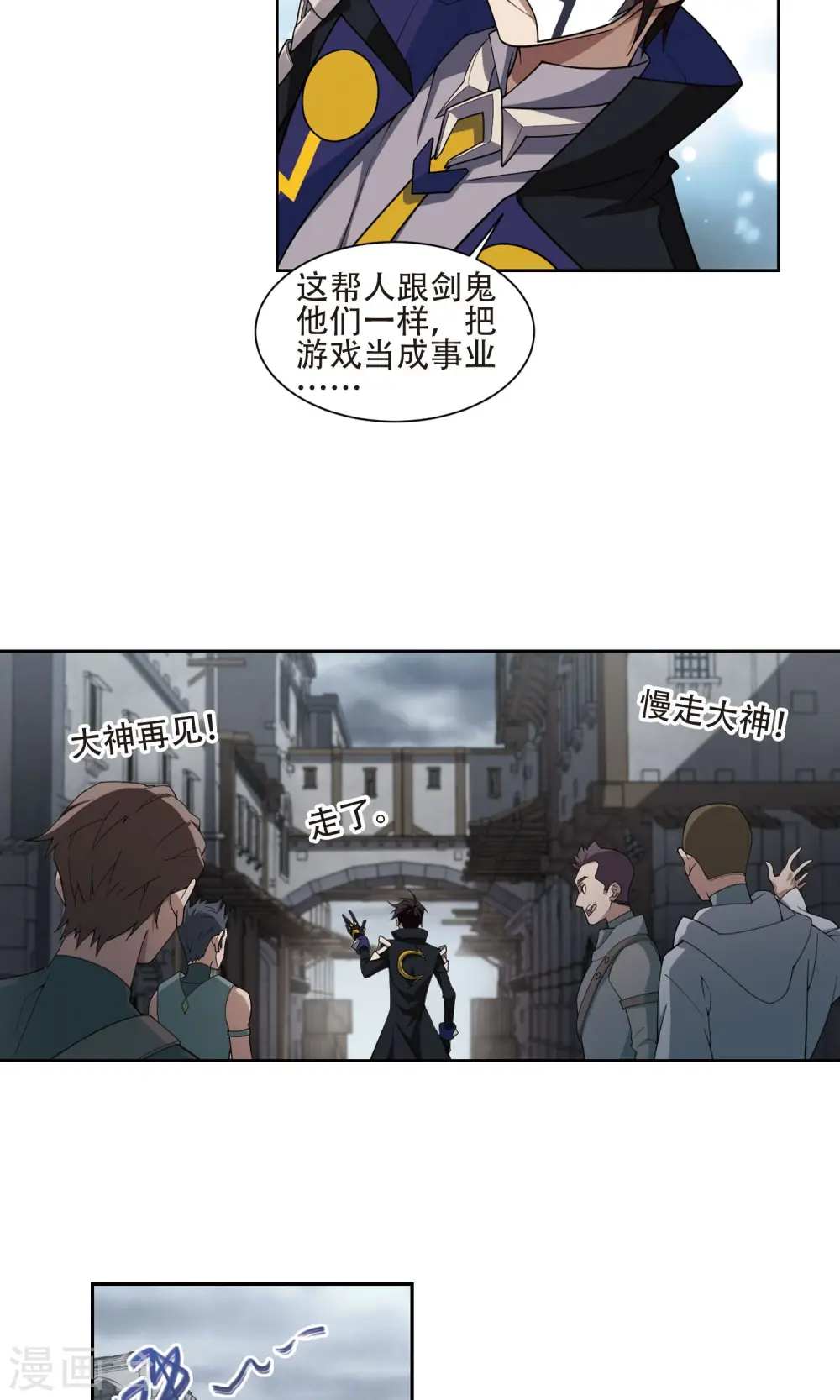 网游之美女如云漫画,第190话 法师堵门21图