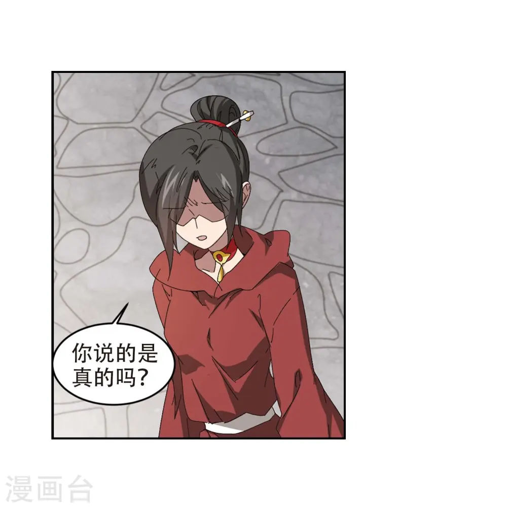 最火的网游排行榜前十名漫画,第293话 五小强21图