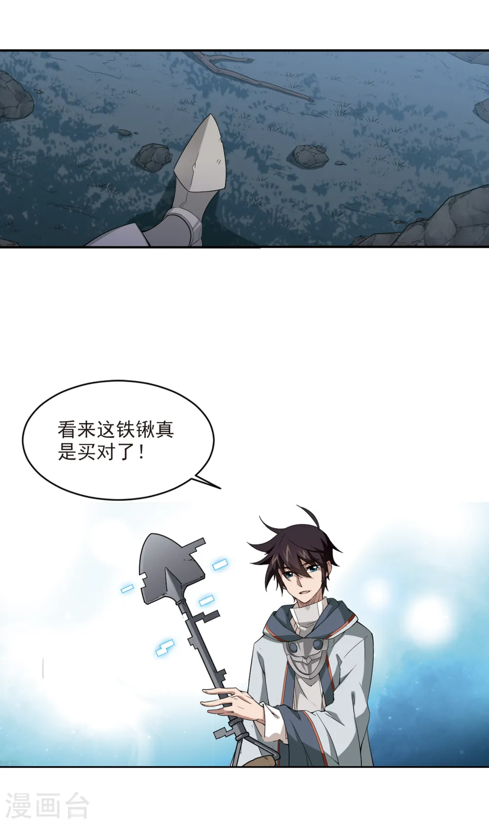 网游之近战法师有声书漫画,第111话 狼人与金矿32图