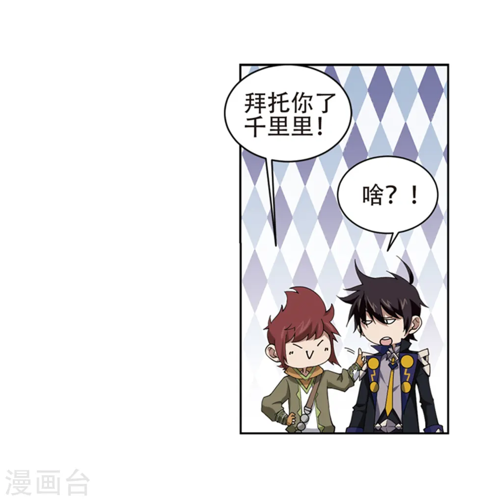 网游之美女如云漫画,第243话 平行世界正式公测32图