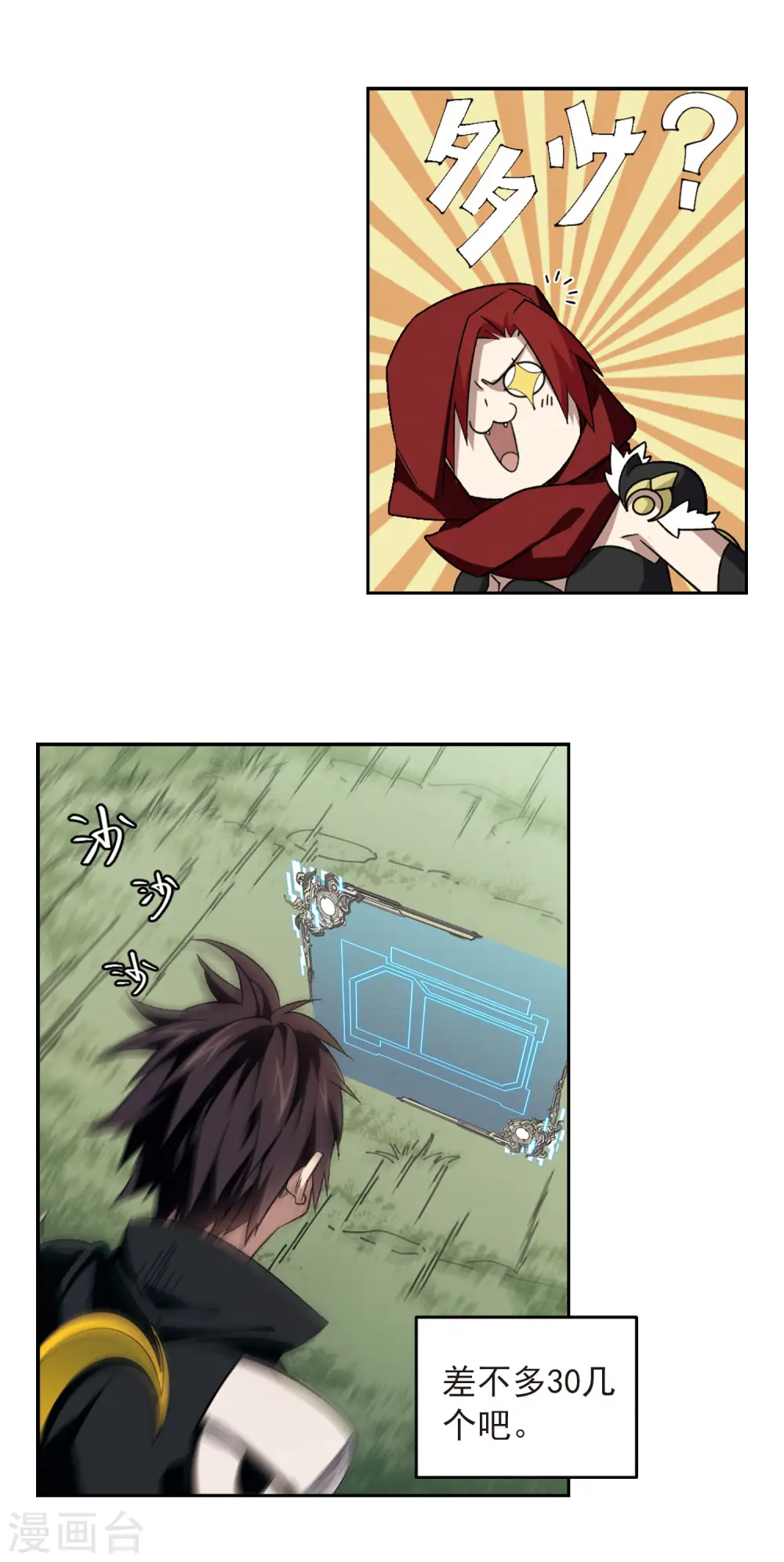 最火的网游排行榜前十名漫画,第331话 神奇的行会12图