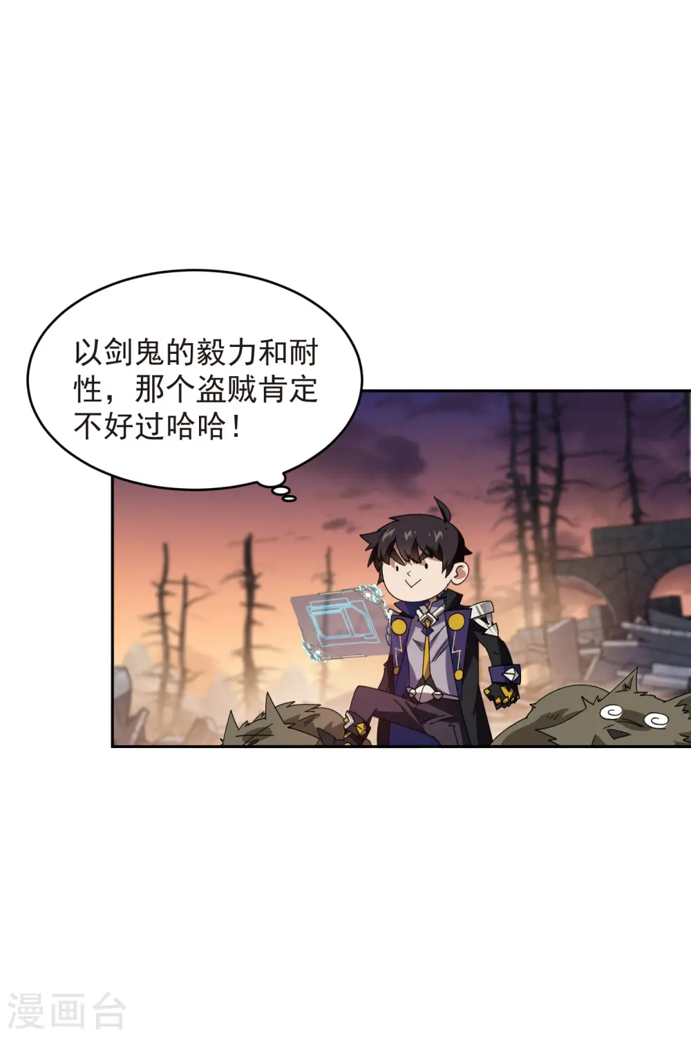 网游之近战法师漫画免费阅读全集漫画,第455话 长诛短叹1图