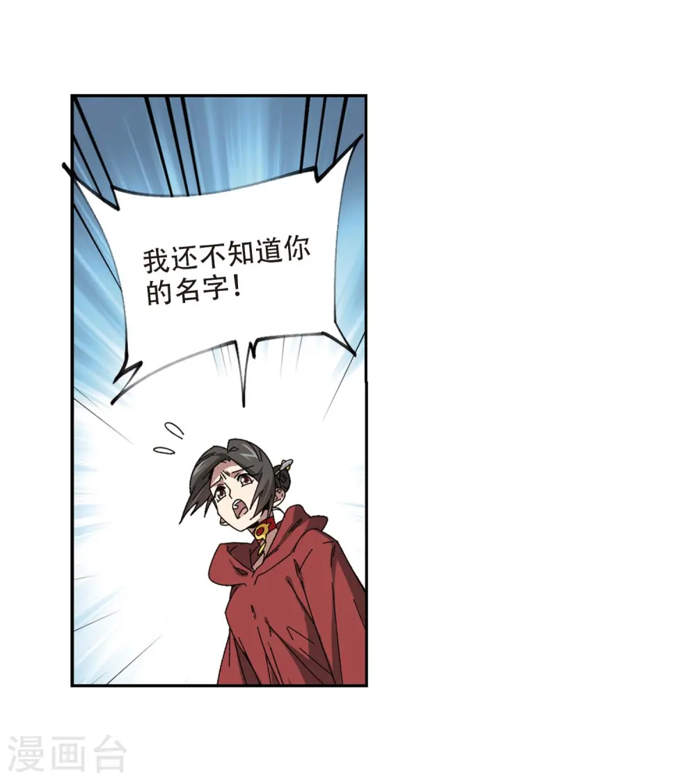 最火的网游排行榜前十名漫画,第286话 不值得12图