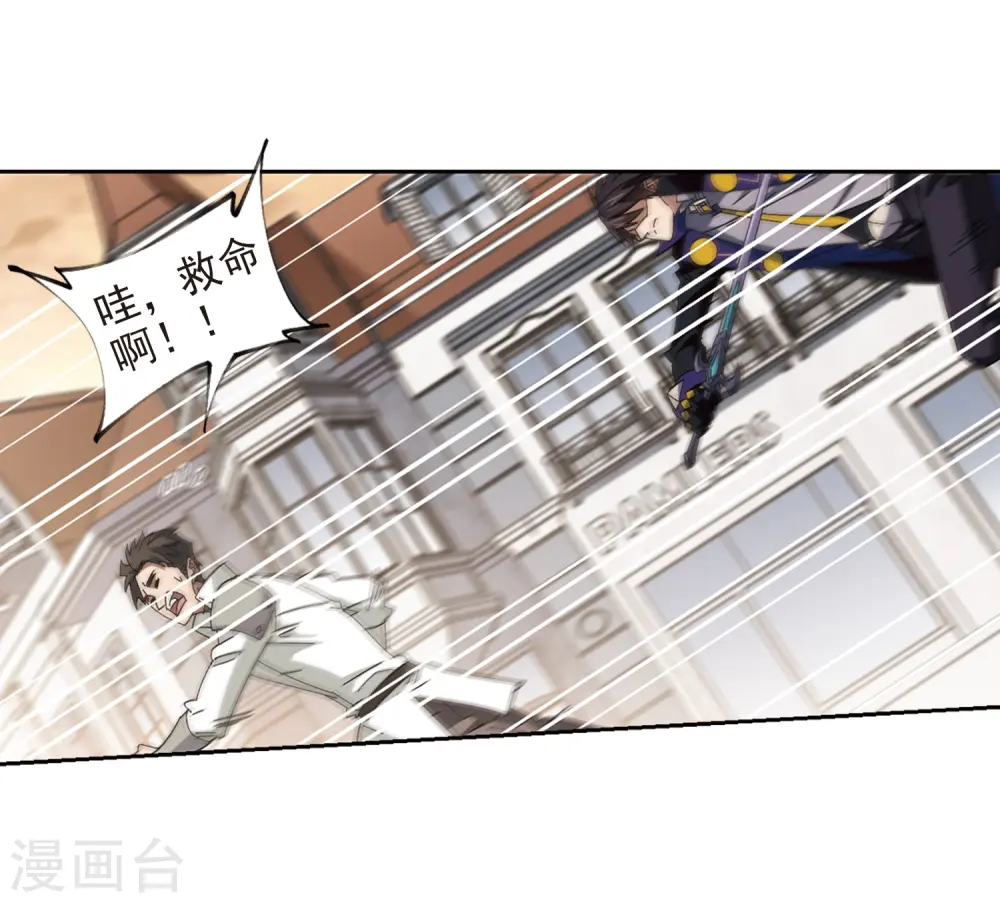 最火的网游排行榜前十名漫画,第275话 又是你22图