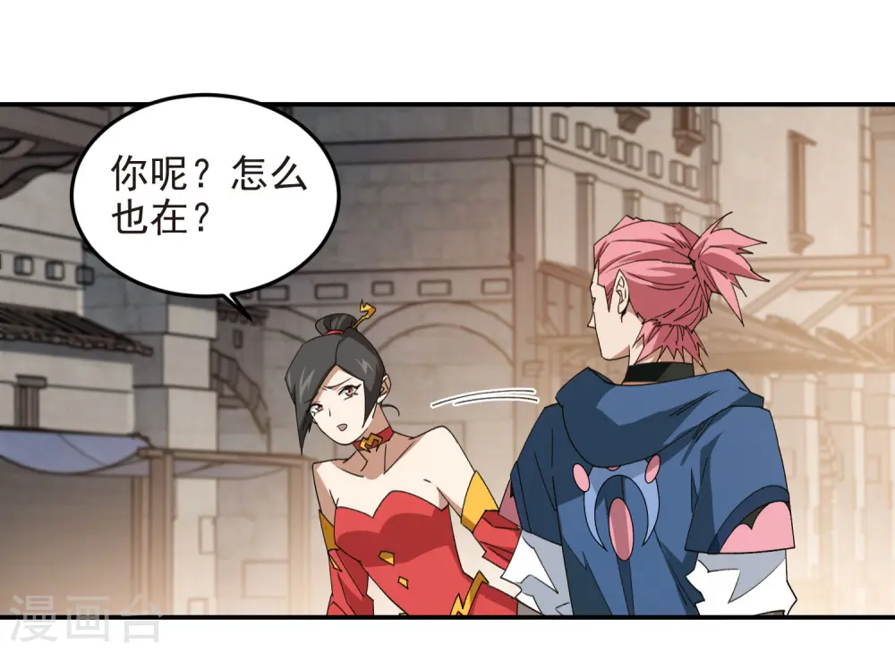 最火的网游排行榜前十名漫画,第463话 一穷二白1图