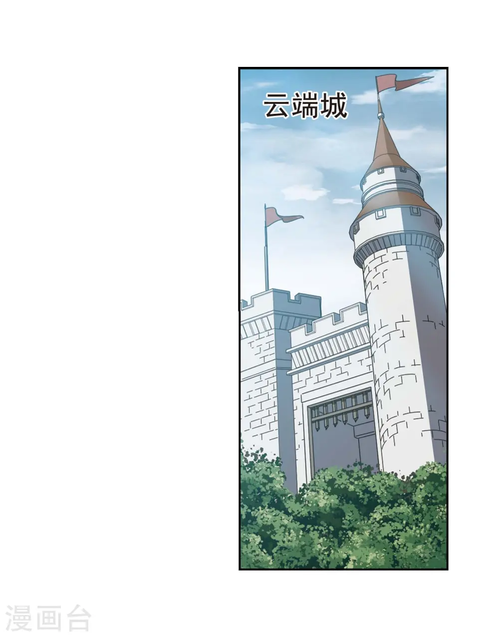 最火的网游排行榜前十名漫画,第286话 不值得12图