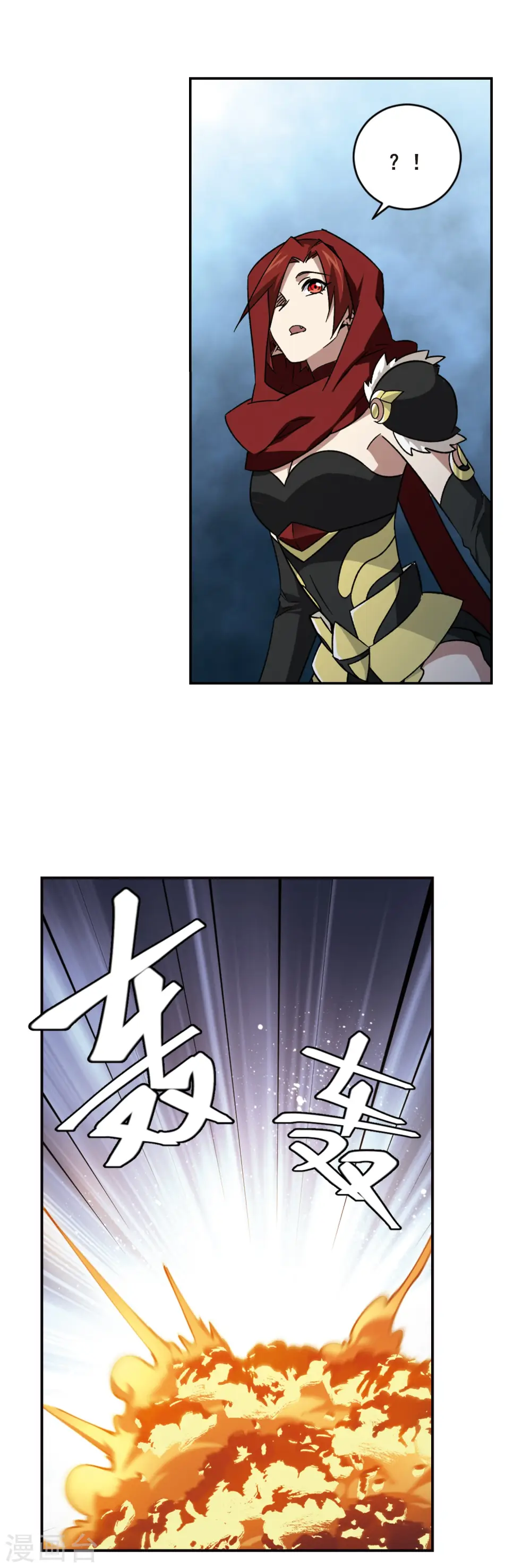 最火的网游排行榜前十名漫画,第342话 麻烦的冰系法师32图