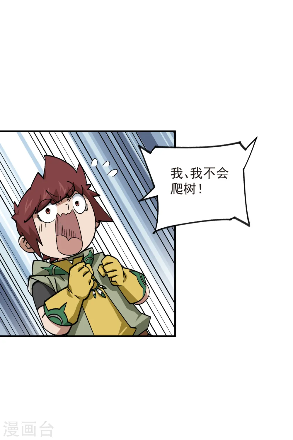 最火的网游排行榜前十名漫画,第431话 登高1图