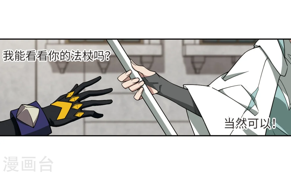 最火的网游排行榜前十名漫画,第211话 蹲点儿11图