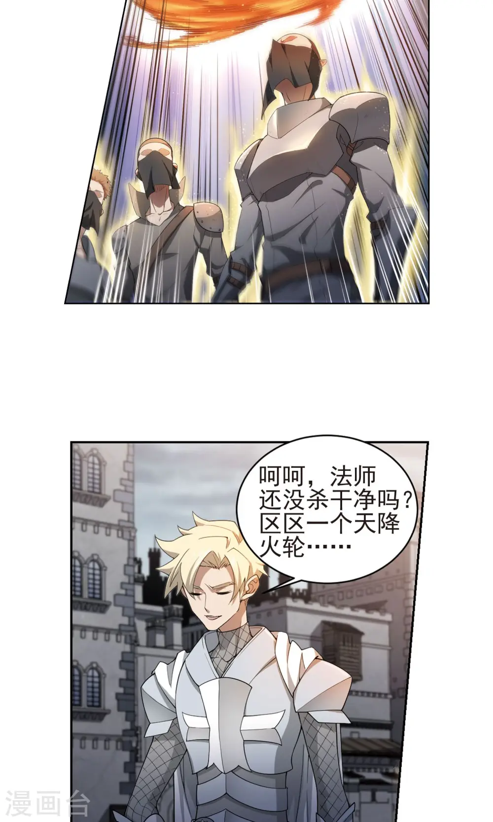 最火的网游排行榜前十名漫画,第185话 PK王驾到12图