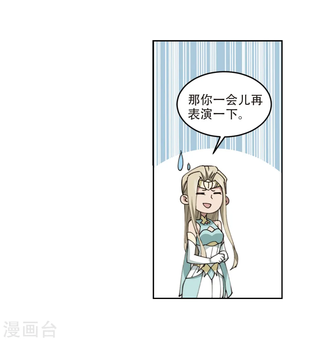 最火的网游排行榜前十名漫画,第253话 牧羊犬12图