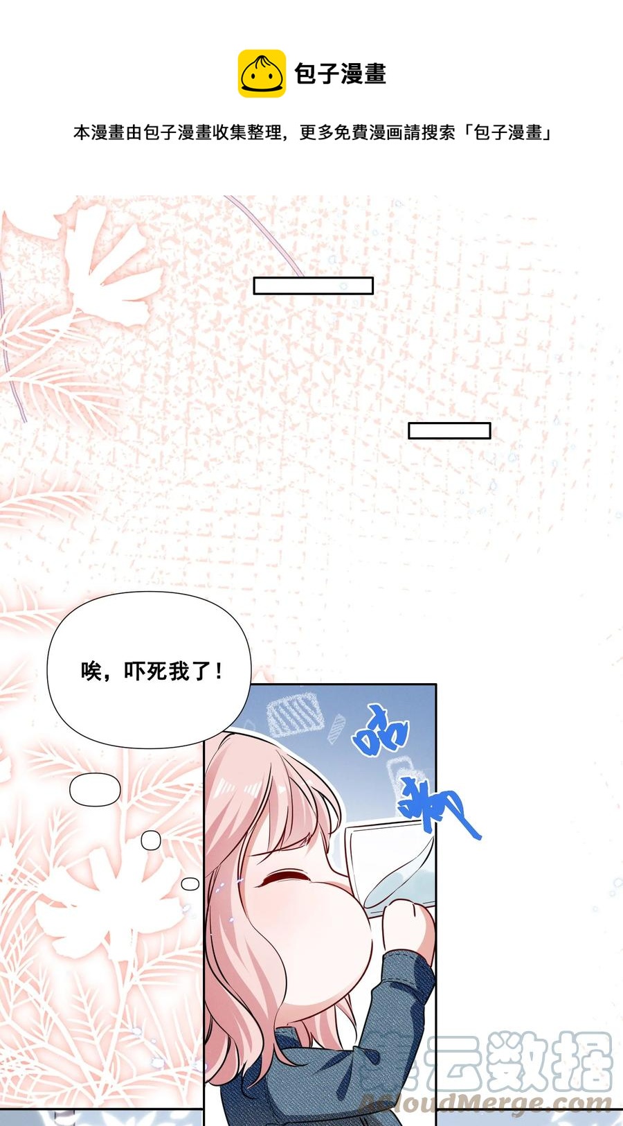 宇宙第一醋神漫画,048 可是我喜欢你1图