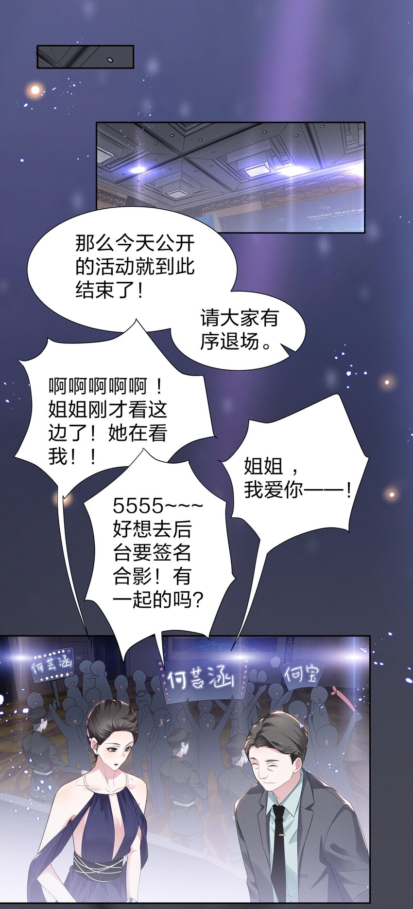 宇宙第一醋神漫画,005 我不如烧鸡？！2图