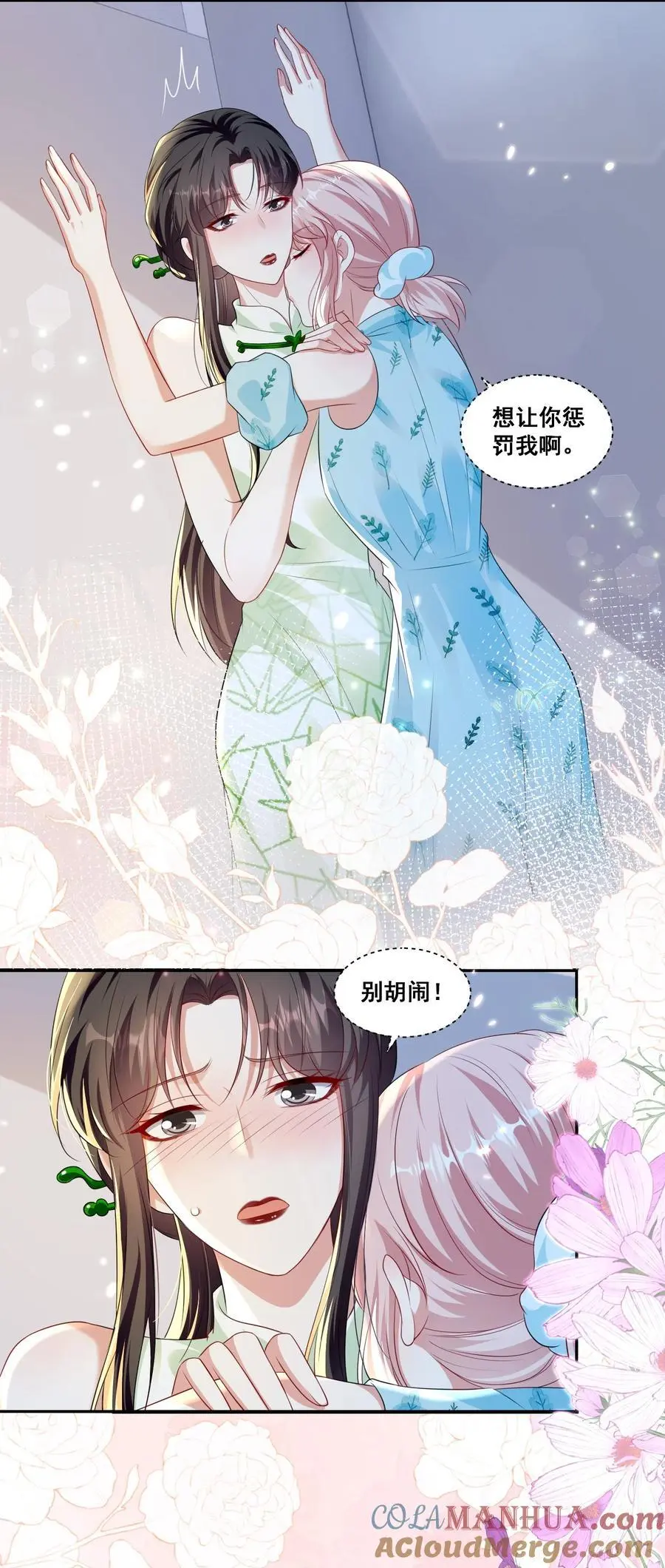 宇宙第一醋神漫画,140 小白兔1图