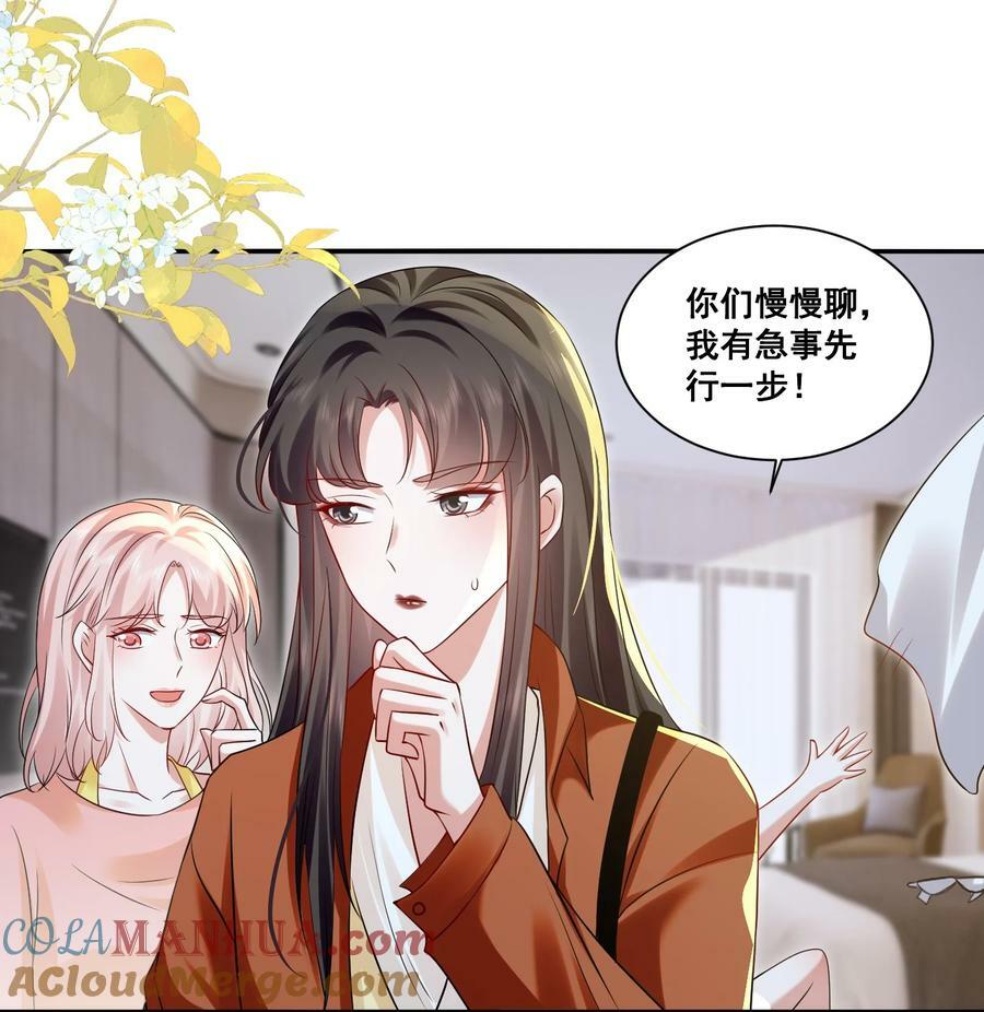 宇宙第一醋神漫画,113 我都决定要惩罚你了1图