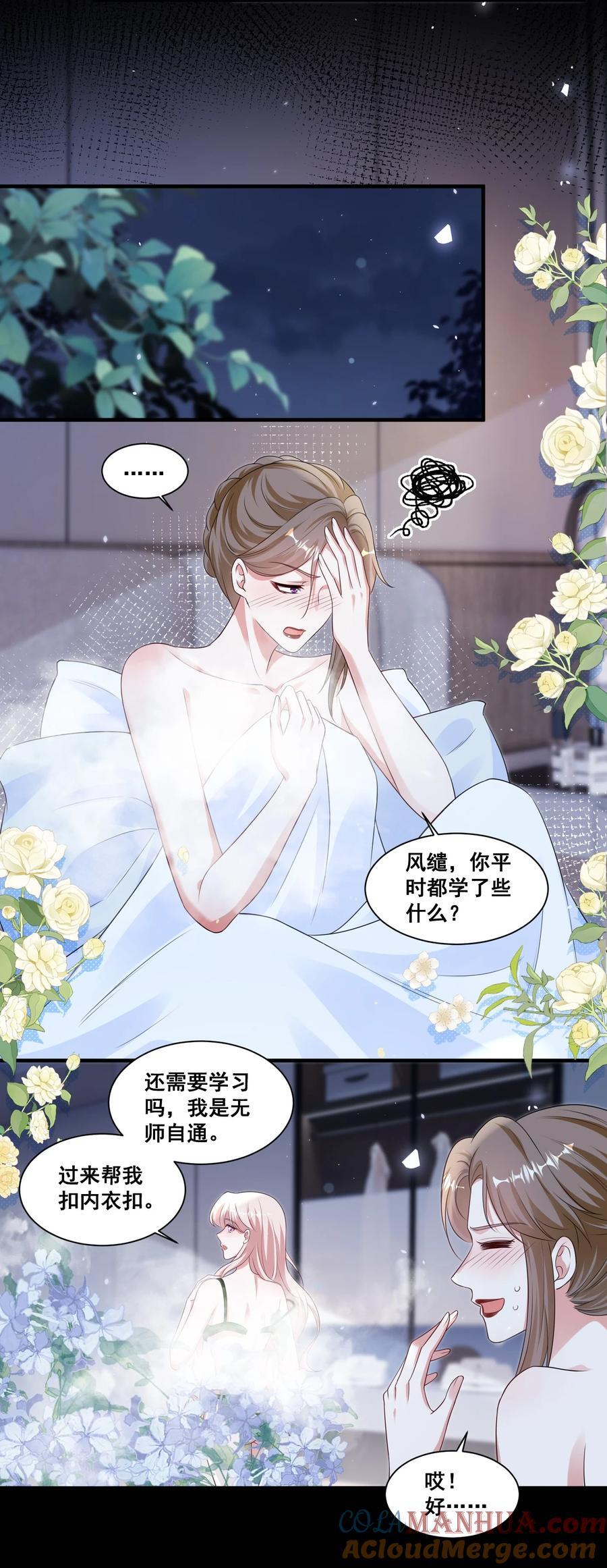 宇宙第一醋神漫画,129 不愧是姐妹1图