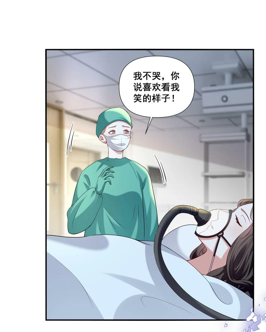 宇宙第一醋神漫画,107 我来了……2图