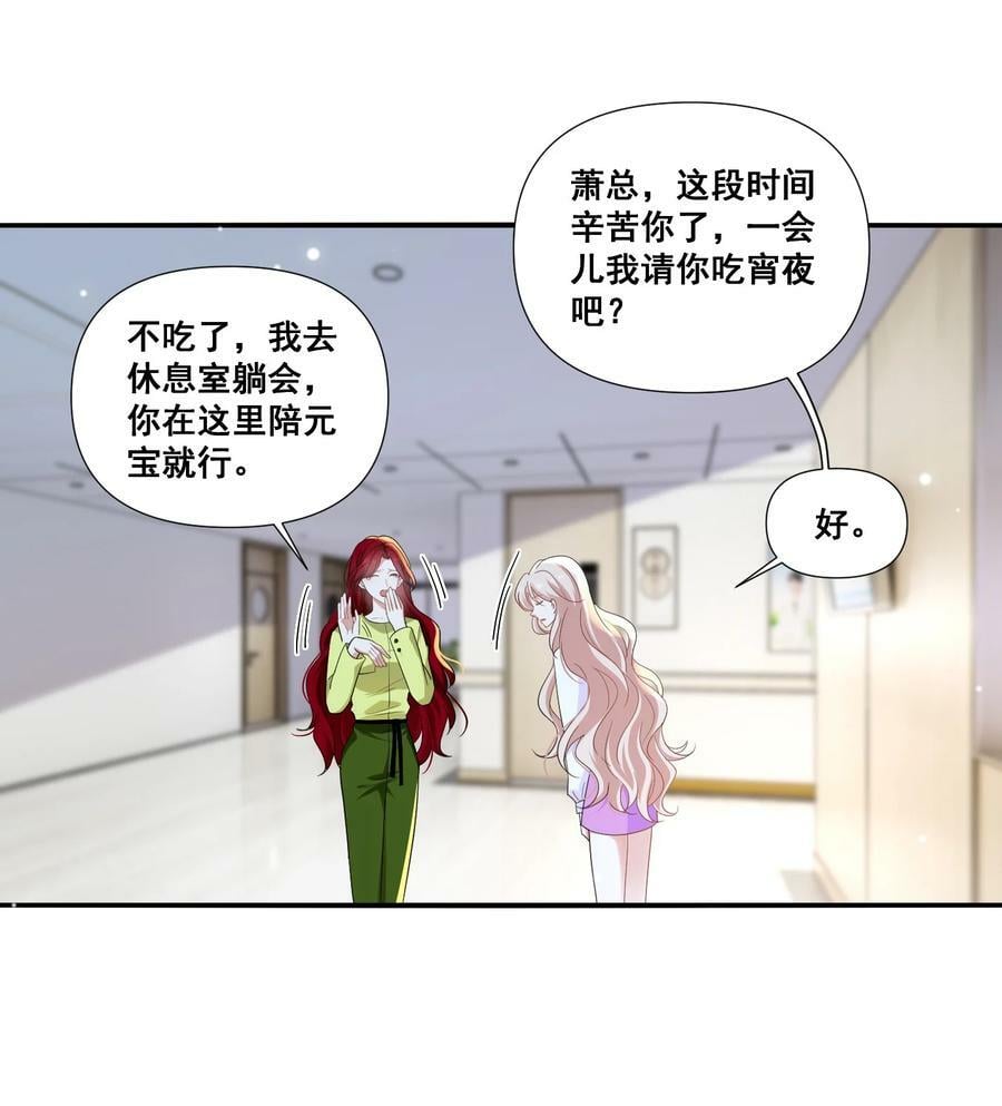 宇宙第一醋神漫画,106 元宝，听话2图