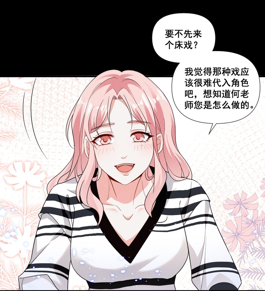 宇宙第一醋神漫画,088 萧佑求救1图