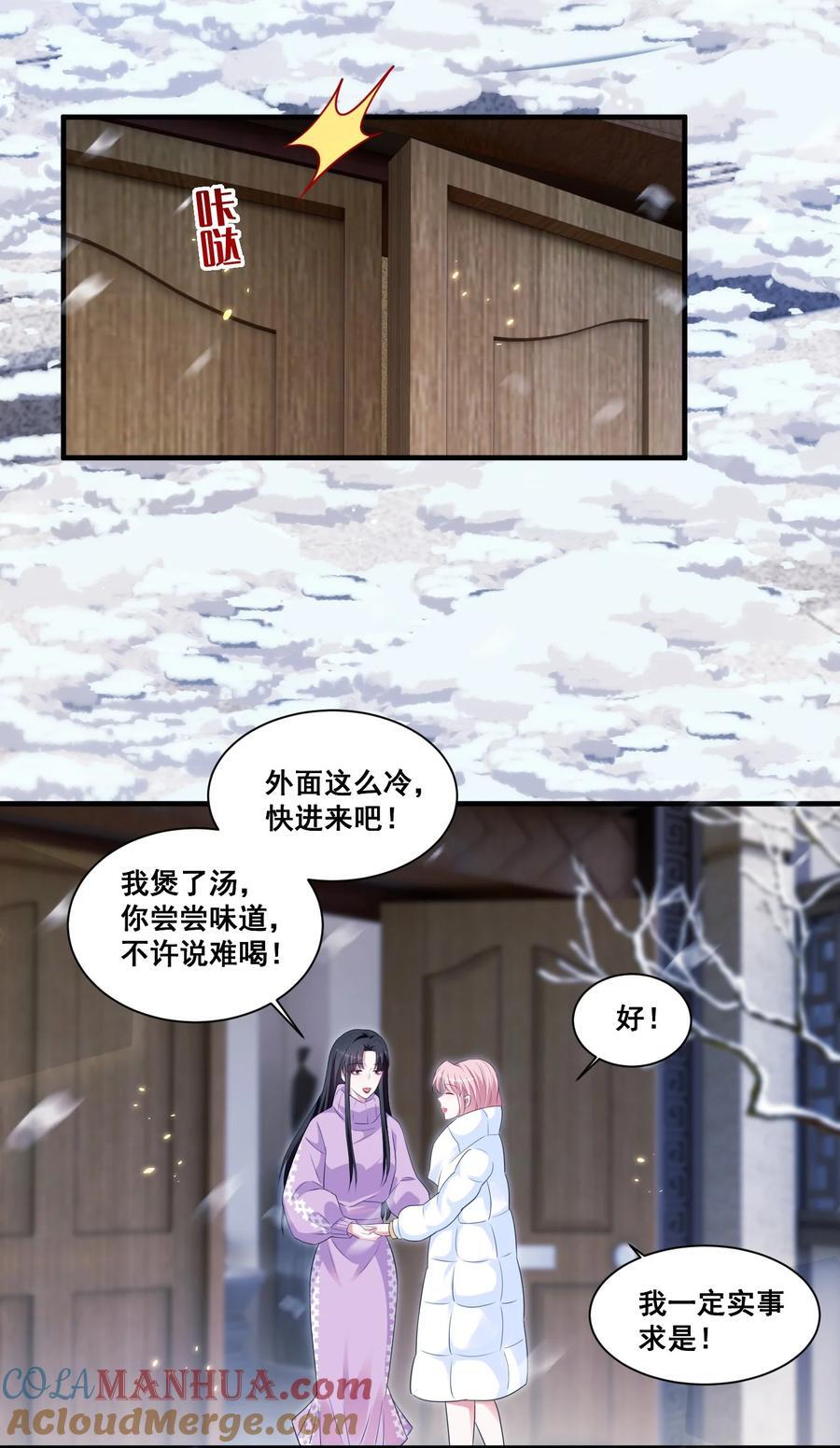 宇宙第一醋神漫画,127 青葱GO第二季收官1图