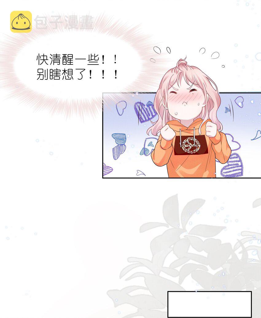 宇宙第一醋神漫画,009 再次遇见醉酒的学姐2图