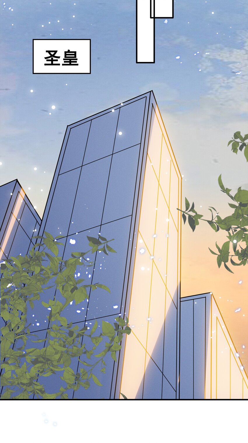 宇宙第一醋神漫画,063 我决定了1图