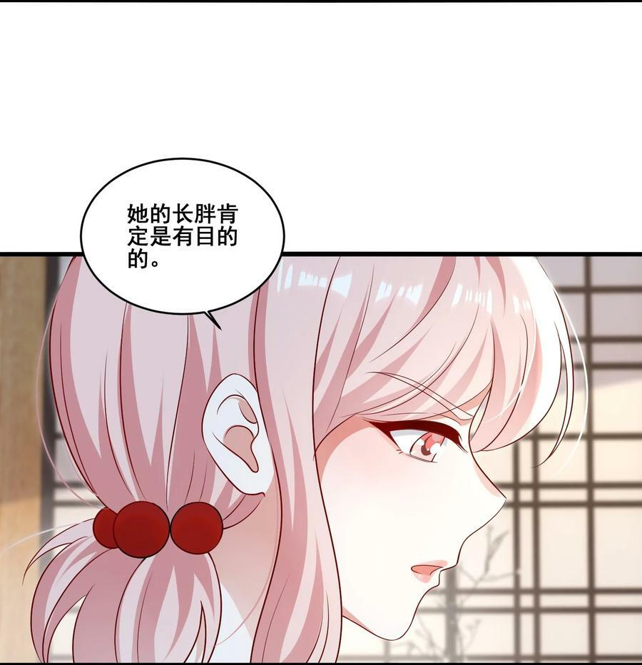 宇宙第一醋神漫画,102 我把她弄丢了……2图