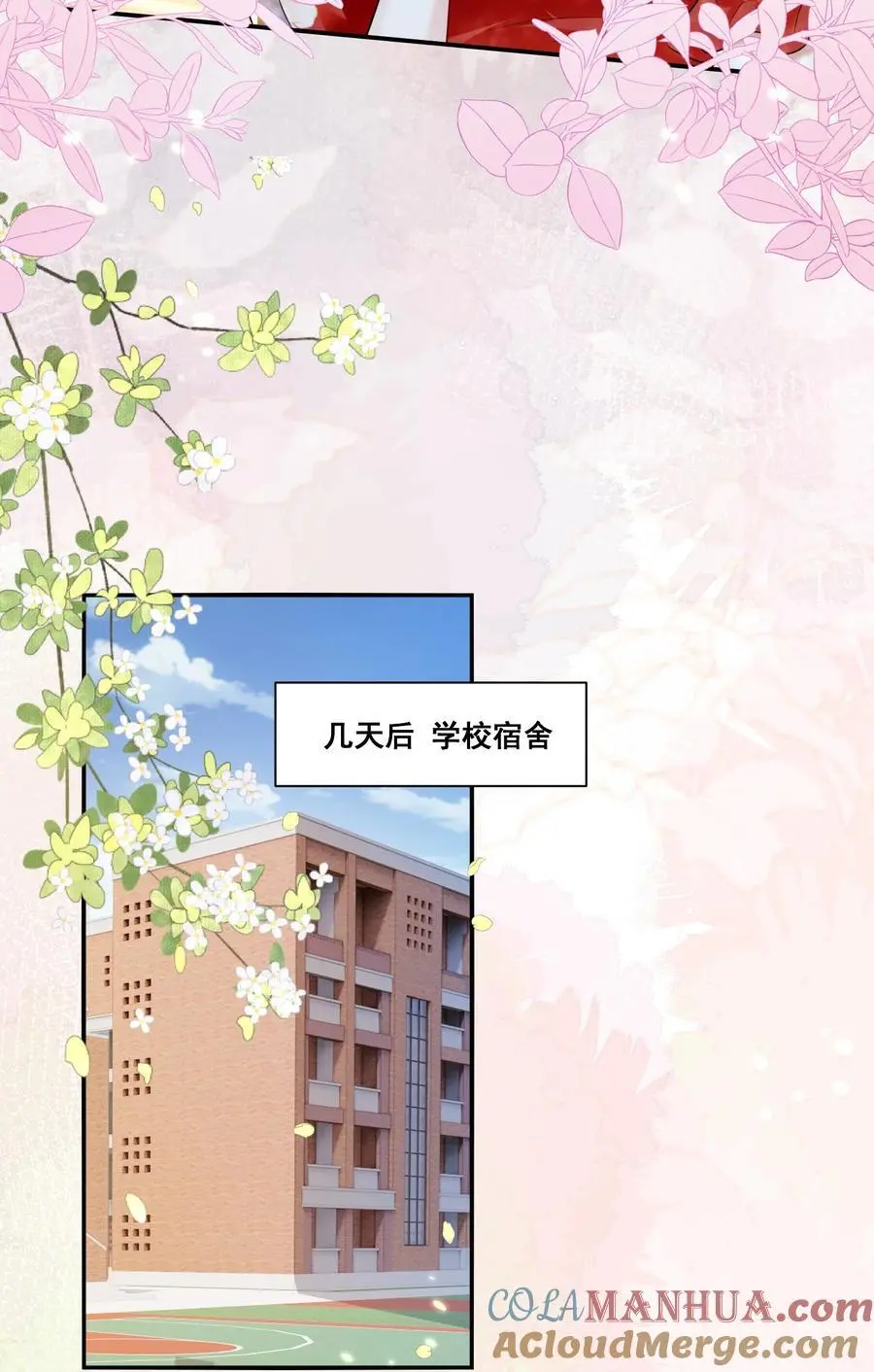 宇宙第一醋神漫画,136 替身而已1图
