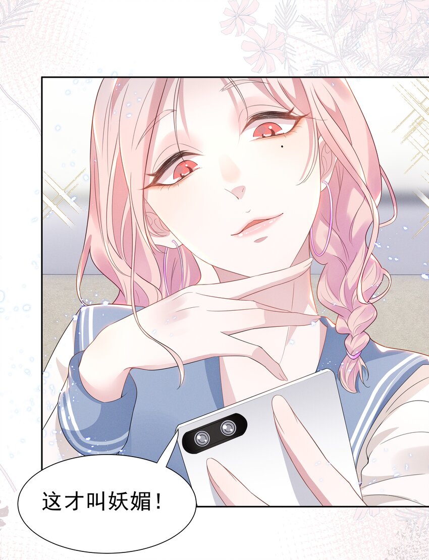 宇宙第一醋神漫画,003 她说不认识你2图
