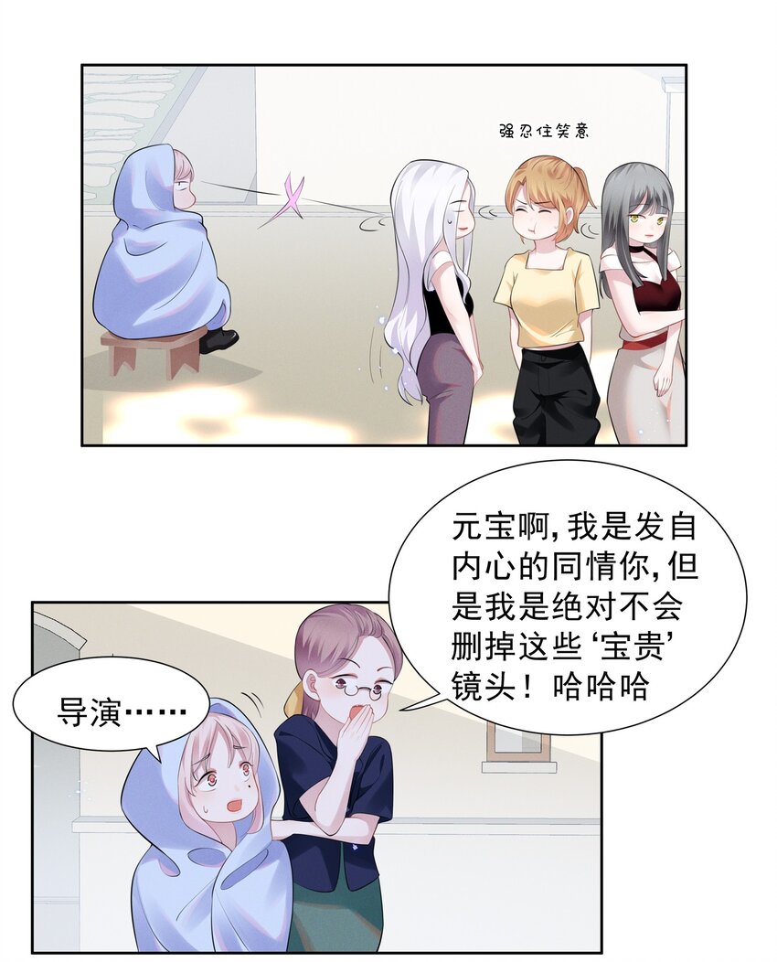 宇宙第一醋神漫画,022 我不会让你饿肚子的1图