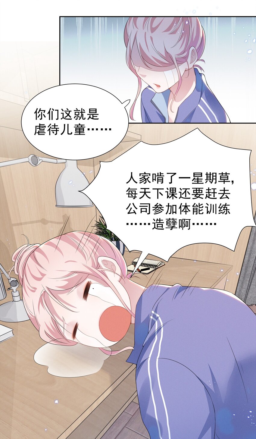 宇宙第一醋神漫画,004 何影后来学校了！！2图