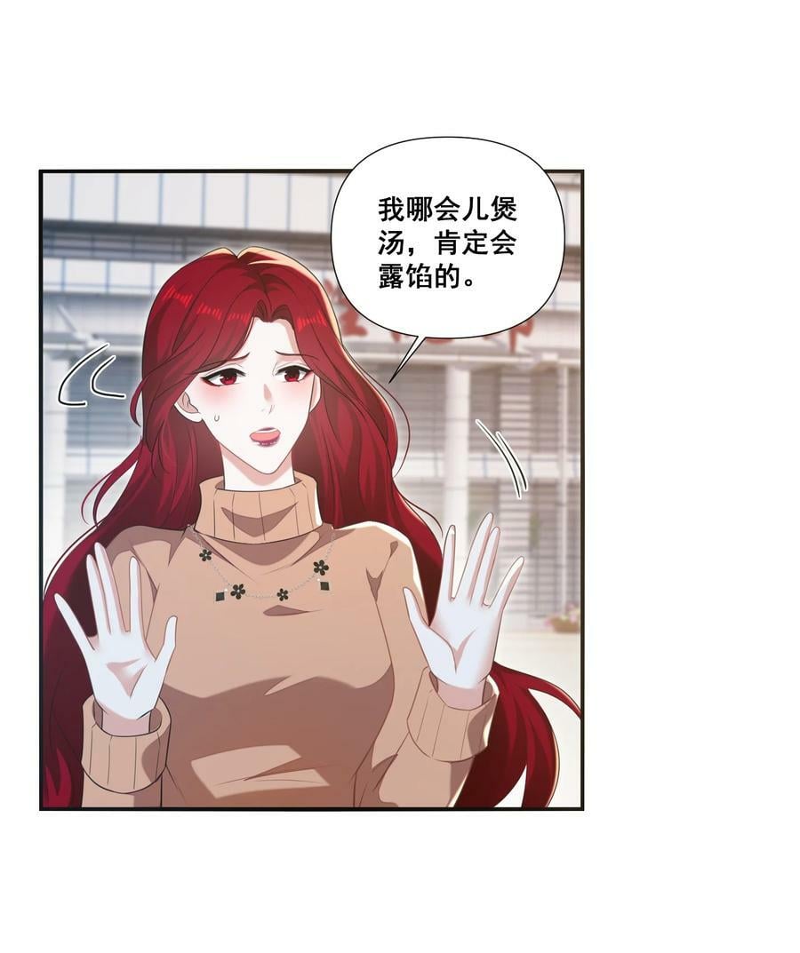 宇宙第一醋神漫画,103 给十年后的自己2图