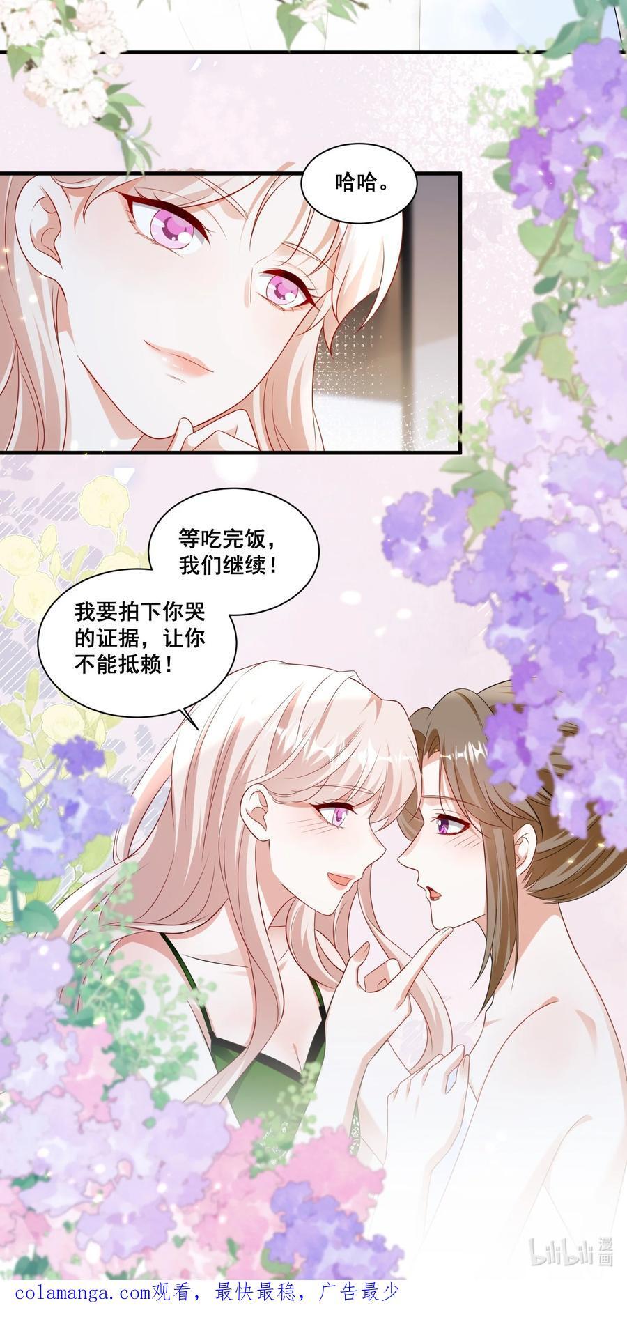 宇宙第一醋神漫画,129 不愧是姐妹2图