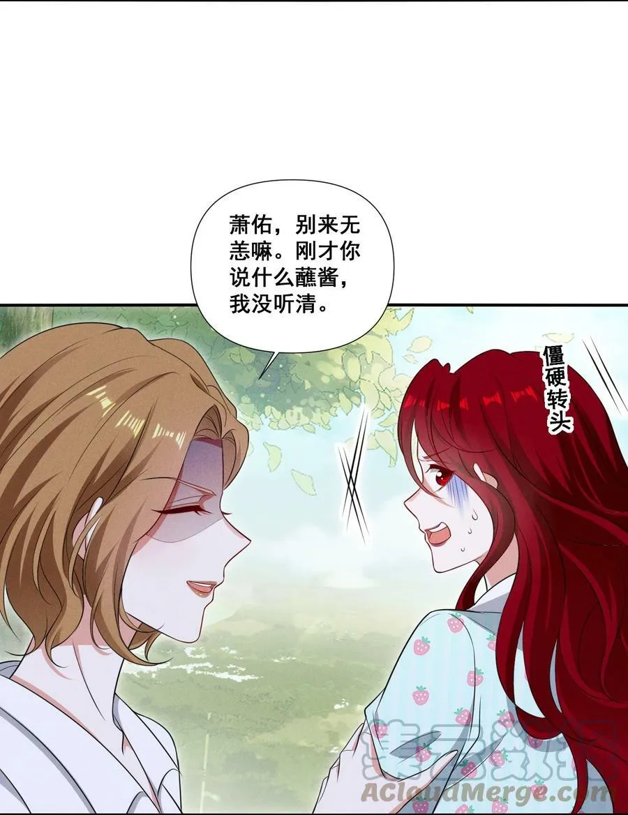 宇宙第一醋神漫画,093 是大葱还是大佛？1图