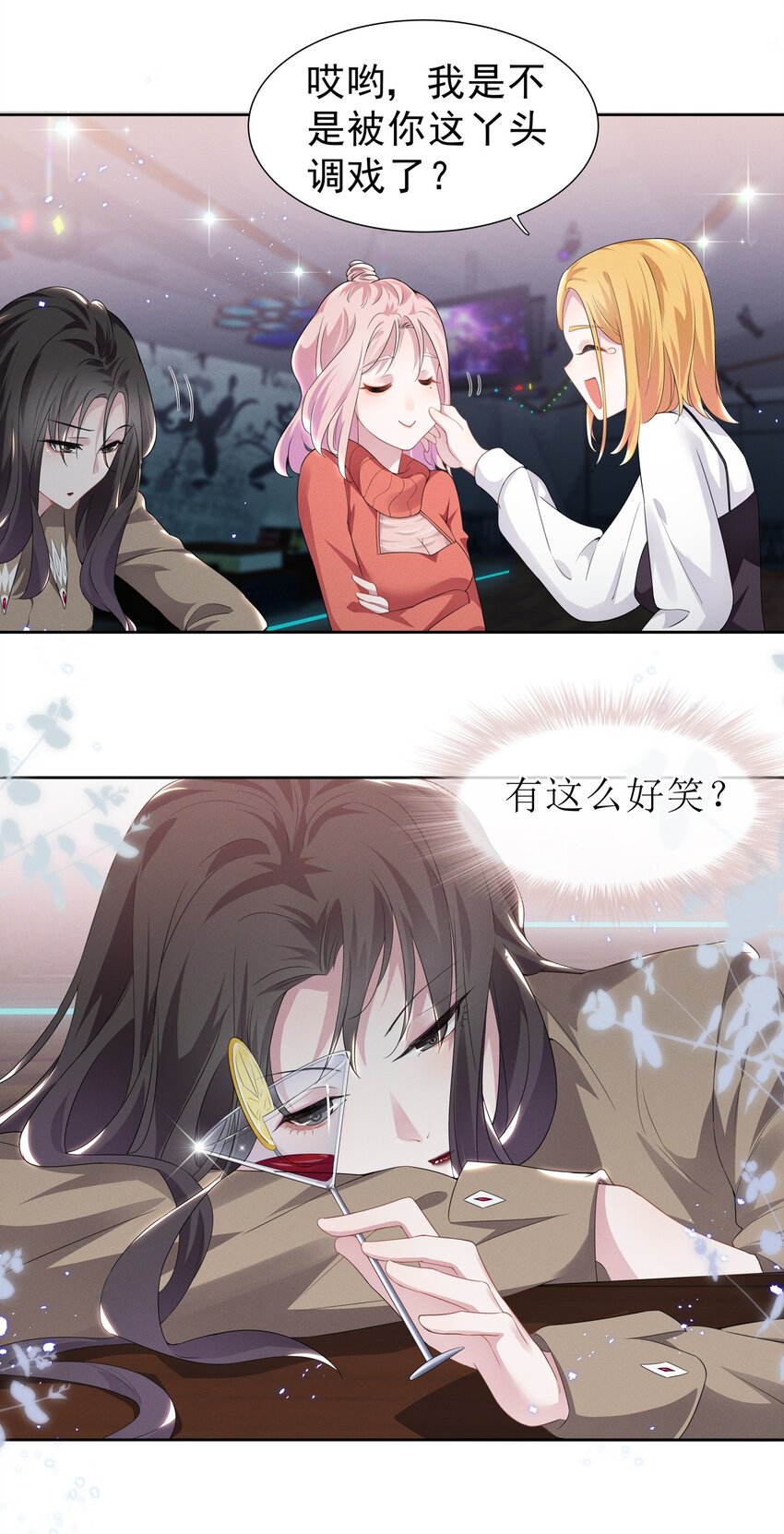 宇宙第一醋神漫画,002 这姐姐还是个富婆2图