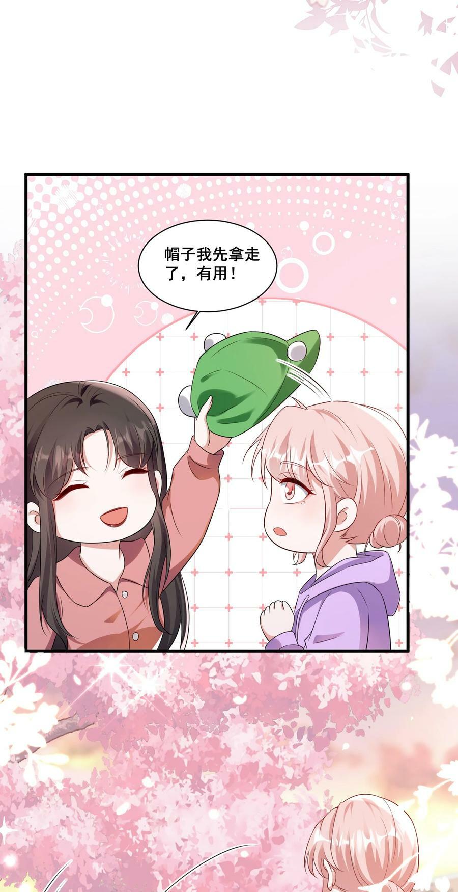 宇宙第一醋神漫画,119 一首凉凉送给自己2图