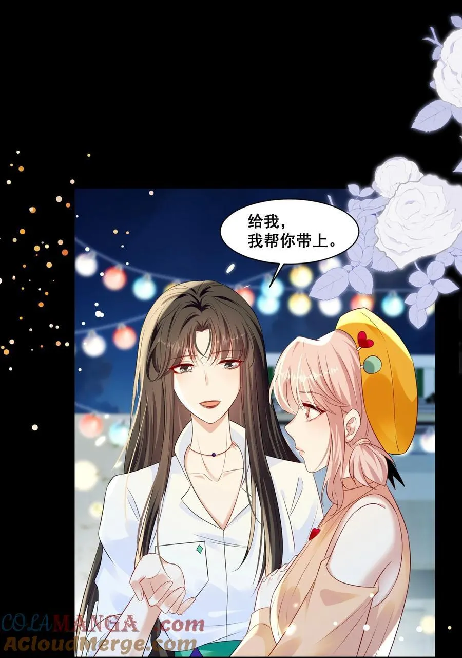 宇宙第一醋神漫画,148 结局一1图